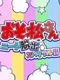 Osomatsu-san: NEET Dasshutsu Spiral!!