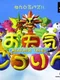 Otenki Kororin: Weather Tales