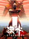 Otokomizu
