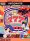 Pachi-slot Kids 3
