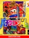 Pachinko Dream