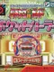 Pachinko Hisshou Guide: Pocket Parlor
