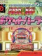 Pachinko Pocket Parlor Guide