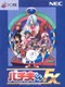 Pachio-kun FX: Maboroshi no Shima Daikessen
