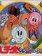 Pachio-kun: Maboroshi no Densetsu