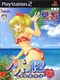 PachiPara12: Daikai to Natsu no Omoide