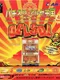 PachiSlot Aruze Kingdom - Delsol 2