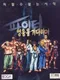 Paiteo: Yeongung-eul Gidalimyeo