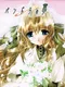 Pandora no Yume