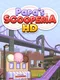 Papa's Scooperia HD