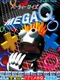 Party Quiz Mega Q