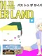 Path to the Cyber Land