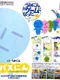 Pazunin: Uminin no Puzzle de Nimu