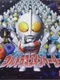 PD Ultraman Invader