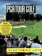 PGA Tour Golf