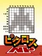 Picross NP Vol. 4
