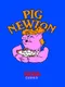Pig Newton