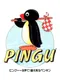 Pingu: Sekai de Ichiban Genki na Penguin