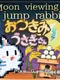 Pixel Game Maker Series: Moon Viewing Jump Rabbit