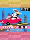 Pizza Panda