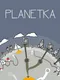 Planetka