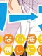 Please!! I want to Beg the Voluptuous Koume-chan into Consent!