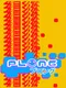 Plong
