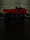 Pobeda