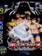 Pocket Pro Wrestling: Perfect Wrestler