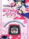 Pocket Sakura