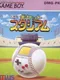 Pocket Stadium