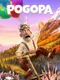 Pogopa