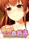 Poka-poka Mama Koi Onsen: Mommy's Warm Hot Sprint