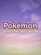 Pokémon and the Last Wish