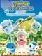 Pokémon Fushigi no Dungeon: Ikuzo! Arashi no Boukendan