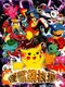 Pokémon Stadium