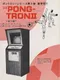Pong-Tron II