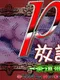 Ponjalla no Houkago: Sadoubu(re) Hen