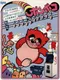 Ponpoko