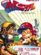 Pro Yakyuu Family Stadium: Pennant Race