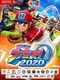 Pro Yakyuu Famista 2020