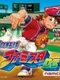 Pro Yakyuu Famista DS