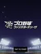Pro Yakyuu Fanstars League