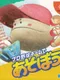 Pro Yakyuu Team de Asobou!