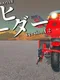 Punihi Loader