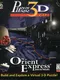 Puzz 3D: The Orient Express
