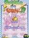 Puzzle de Pon! R