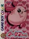 Puzzle de Shoubu yo! Wootama-chan