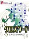 Puzzle Series Vol. 2: Crossword