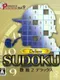 Puzzle Series Vol. 9: Sudoku 2 Deluxe